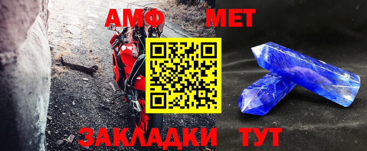 АМФЕТАМИН Розовый Кубинка