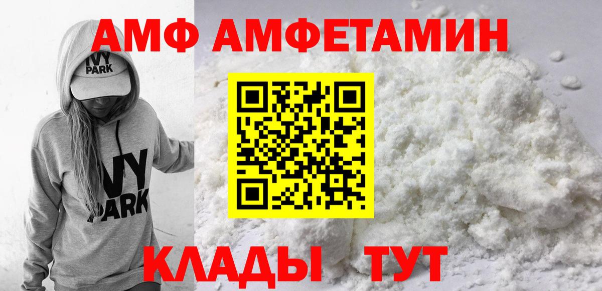Кубинка  Амфетамин Розовый  Вход с VPN 