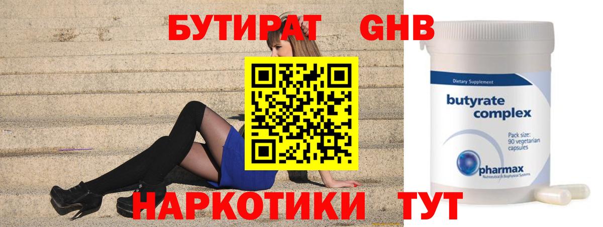 Кубинка  Бутират буратино  Вход с VPN 
