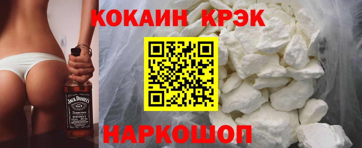 КОКАИН Fish Scale Кубинка