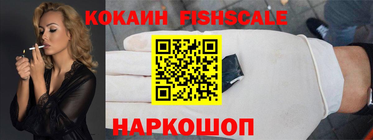 Кокаин  COCAIN 98%  Вход с VPN  Кубинка 