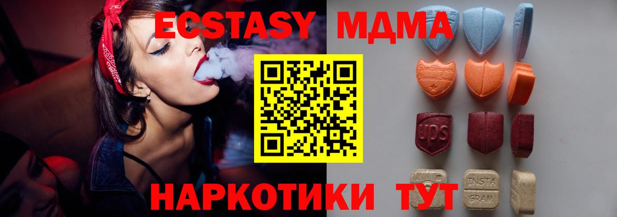 Ecstasy 280мг Кубинка