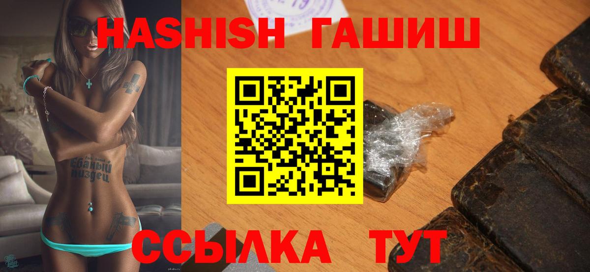 ГАШ hashish  Вход с VPN  Кубинка  как найти закладки  ГАШИШ Изолятор 