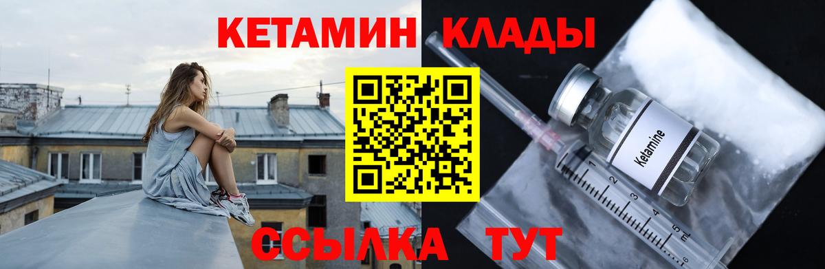 Кубинка  гидра зеркало  Вход с VPN  КЕТАМИН VHQ 