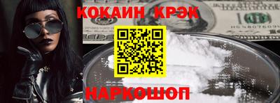 кокаин премиум Ипатово