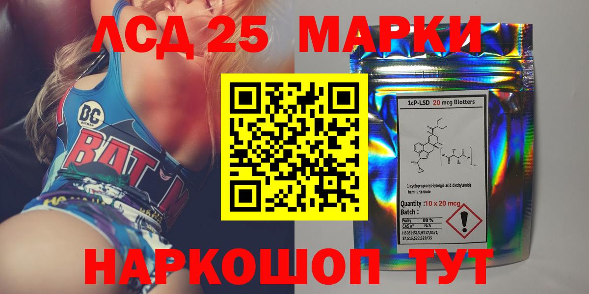LSD-25 экстази кислота Кубинка