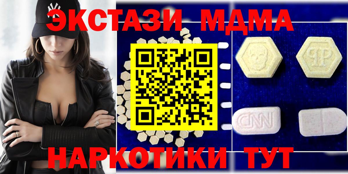 MDMA crystal  МДМА молли  Вход с VPN  MDMA  Кубинка 