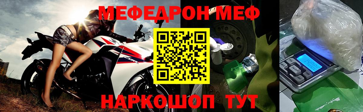 МЕФ кристаллы Кубинка
