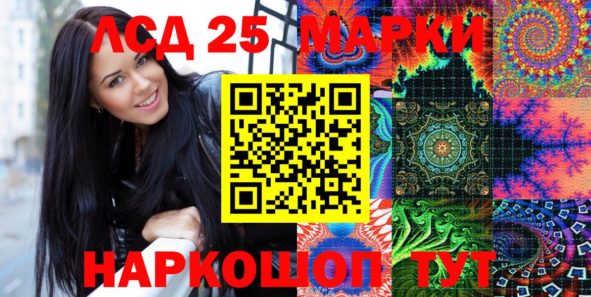 Кубинка  Марки N-bome 1,5мг  Вход с VPN 