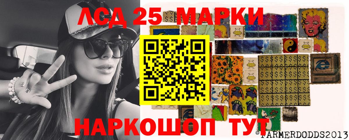 Наркотические марки 1500мкг Кубинка