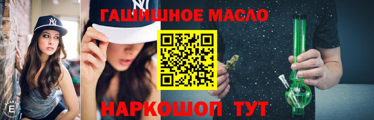 ТГК THC oil  Вход с VPN  Дистиллят ТГК вейп  Кубинка 
