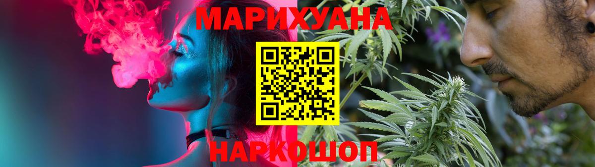 Конопля Ganja  Марихуана MAZAR  Вход с VPN  Кубинка 